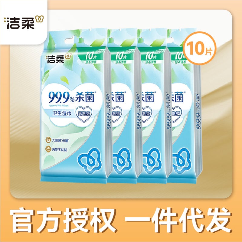 Clean Soft Green Tea Wipes 40 Pieces Of Independent Small Bags Of Independent Portable Wet Wipes Adult Sterilization A Generation Of Hair - Image 2
